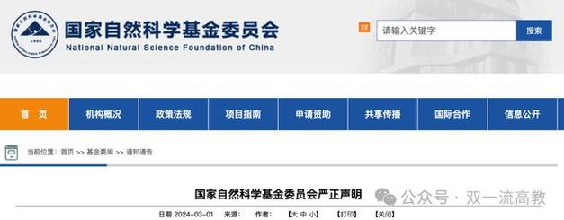 国家自然科学基金项目查询系统_国家自然科学基金 附件