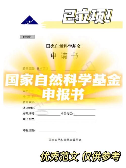 国家自然