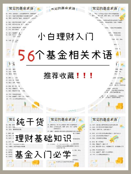 基金所有