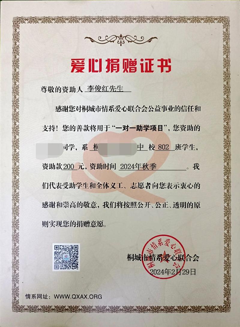 基金会资
