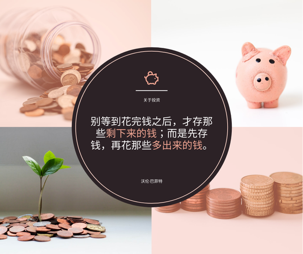 幸福理财