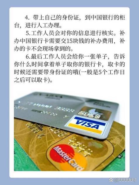 我的银行卡丢了怎么办_我的姐姐 银行卡丢了