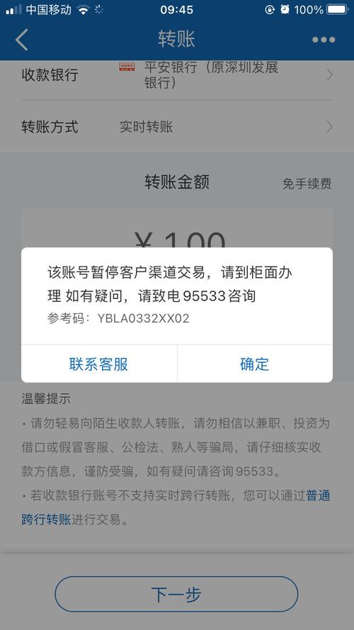 银行卡非