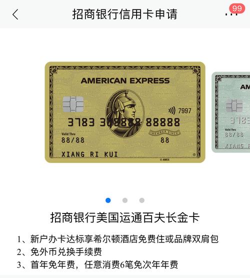 招行信用卡境外消费_招行银行卡境外消费