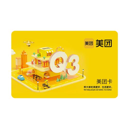 美团绑定银行卡为什么便宜_美团 银行卡 便宜