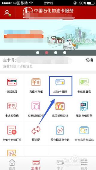 招商银行虚拟卡怎么注销_中石化虚拟银行卡怎么注销