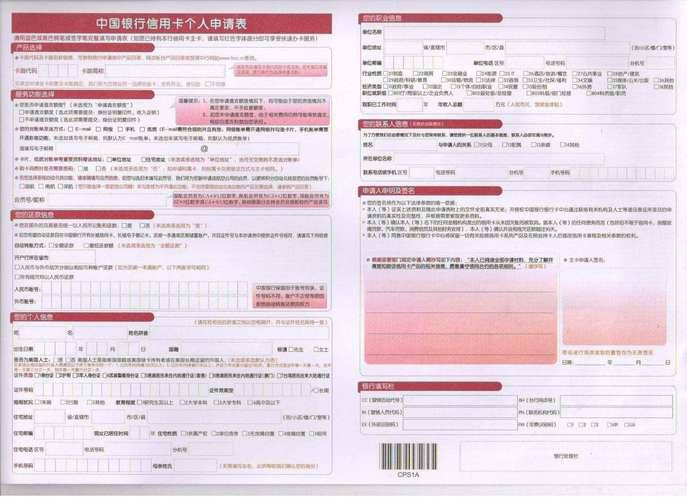办理银行卡的理由怎么说?_办中国银行卡理由怎么写