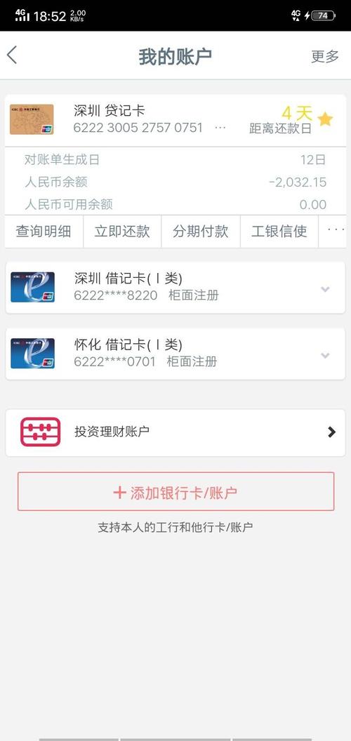 东方赢家怎么添加银行卡_东方赢家可以改银行卡吗