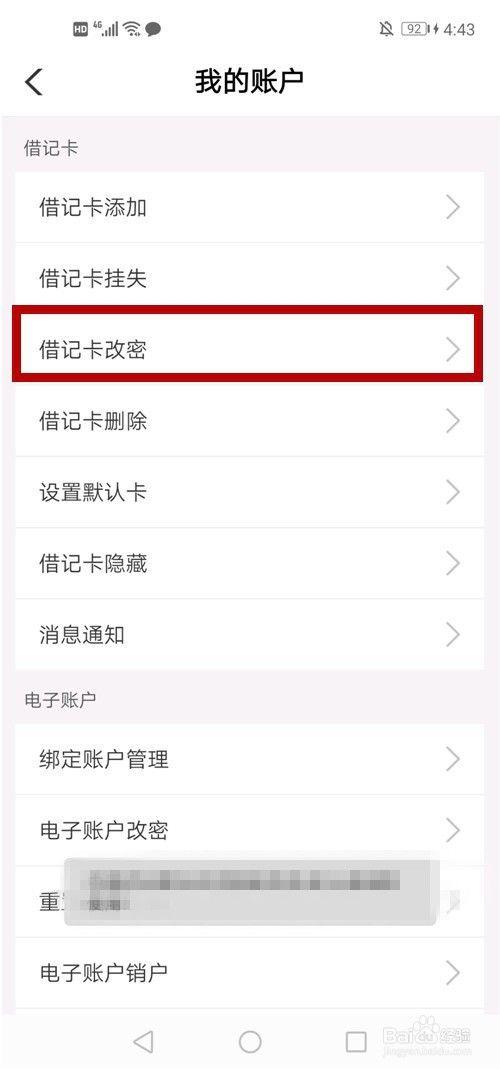 东方赢家