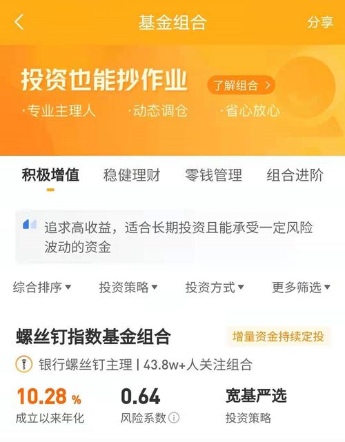 理财软件哪个可靠_比较稳定的理财是哪个软件