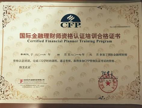 金融理财师考试时间_中级理财师考试