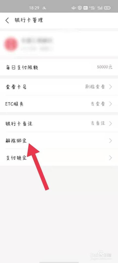 支付宝转账到别人银行卡怎么撤回_支付宝绑定银行卡怎么撤回