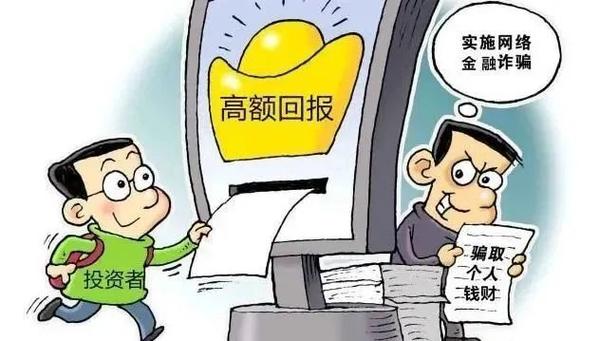 国家认可的理财平台有哪些_以理财为名的虚假平台是