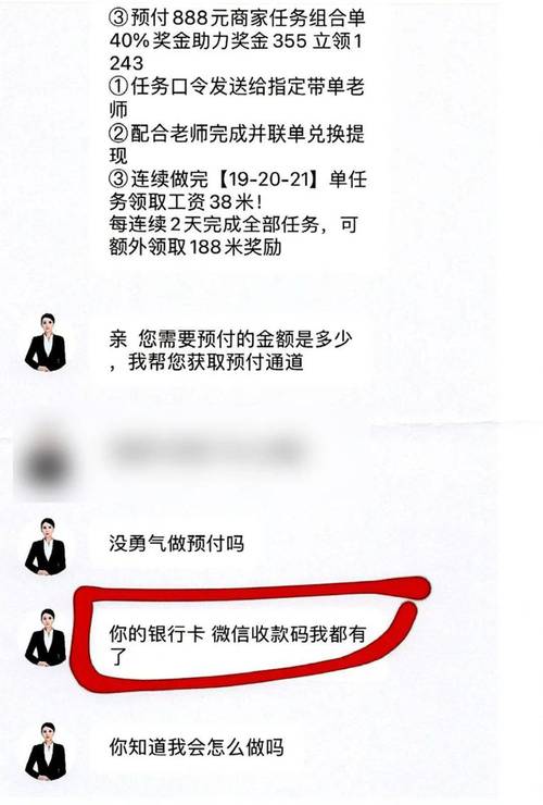 老板让员工办银行卡走账_老板给员工刷银行卡被骗
