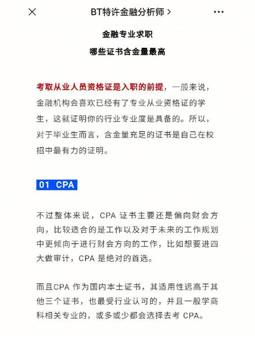 理财分析师需要考什么证_理财分析师哪里找工作