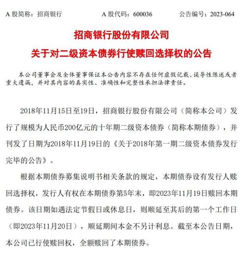 招行理财