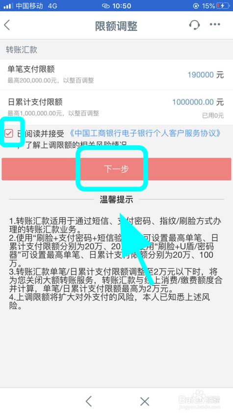 工商银行线上支付限额如何调整_工商银行卡如何改支付限额