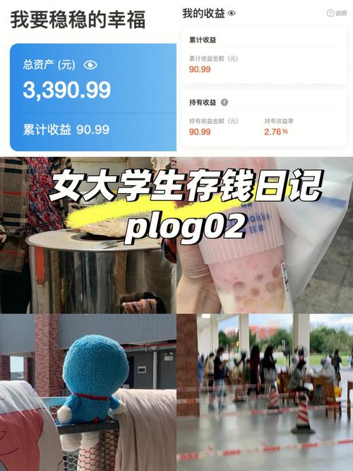 学生怎样理财比较好_大学生理财怎么看待