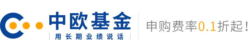 中欧新趋势基金净值166001_曲径 中欧基金