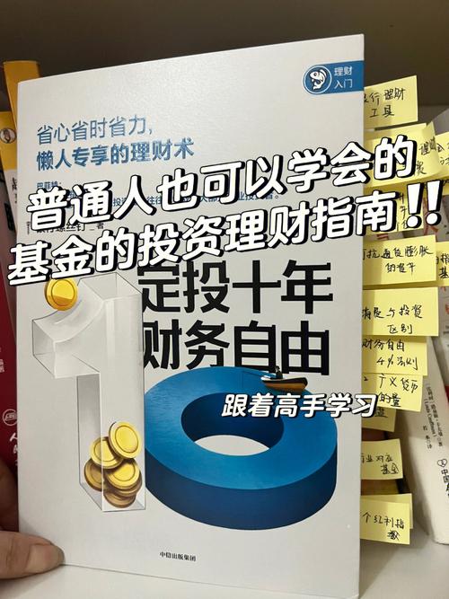 正确的理财观念有哪些_有关于基金正确的理财观念
