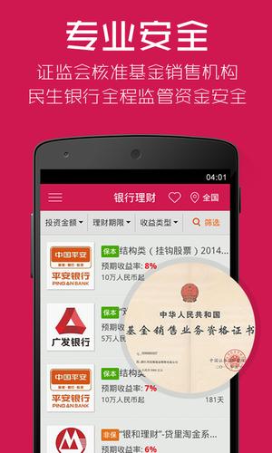 银行理财产品是基金吗_银行理财新概念基金