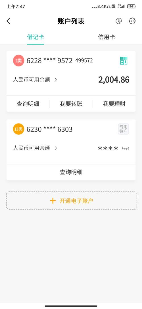 银行卡1000块钱图片_一千块钱银行卡截图
