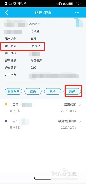 怎么查银行卡半年前的交易记录_如何查询近半年银行卡记录