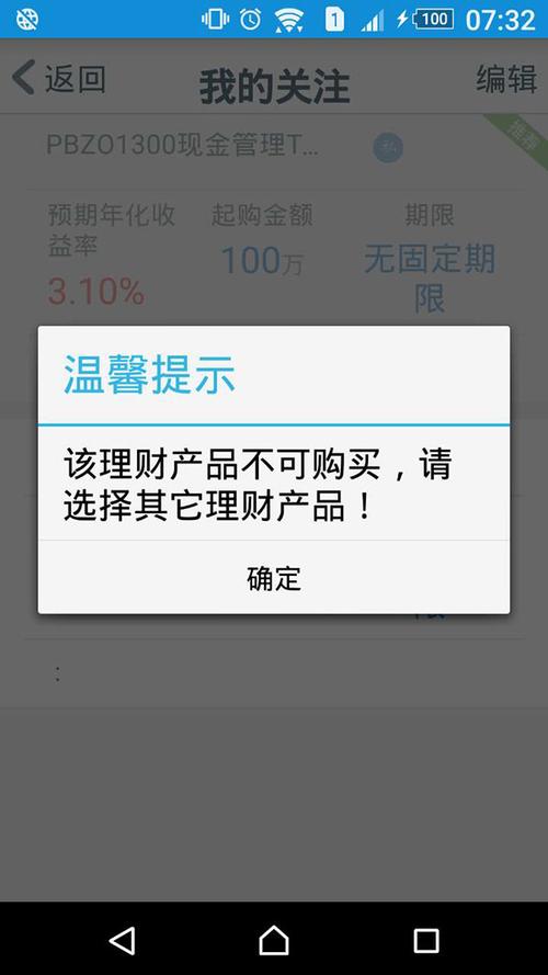 工行开通