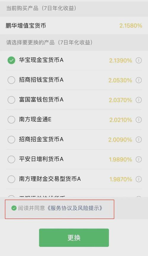 理财通和支付宝买基金哪个好_支付宝买南方理财