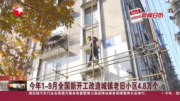 城镇老旧