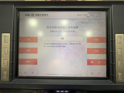 银行卡柜