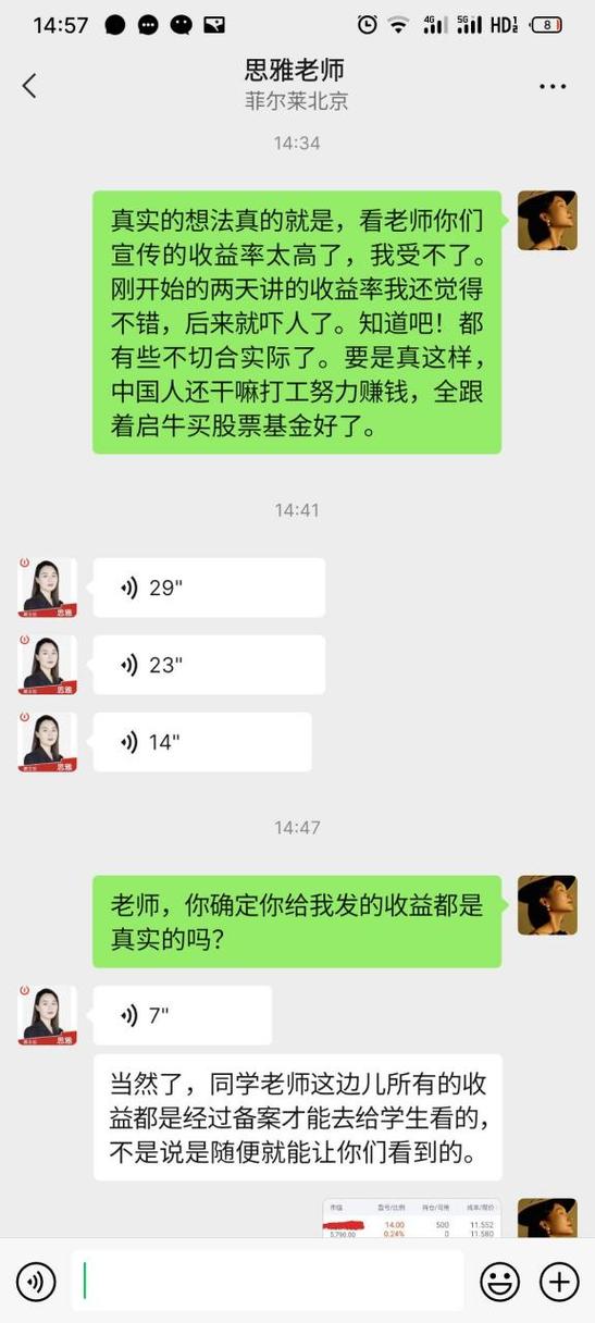 启牛理财课堂骗术_启牛学堂理财课套路