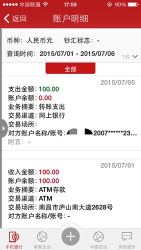 银行卡网银被限制只能去柜台取钱_银行卡取钱需要开通网银吗