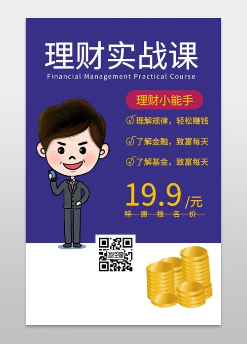 手机上的