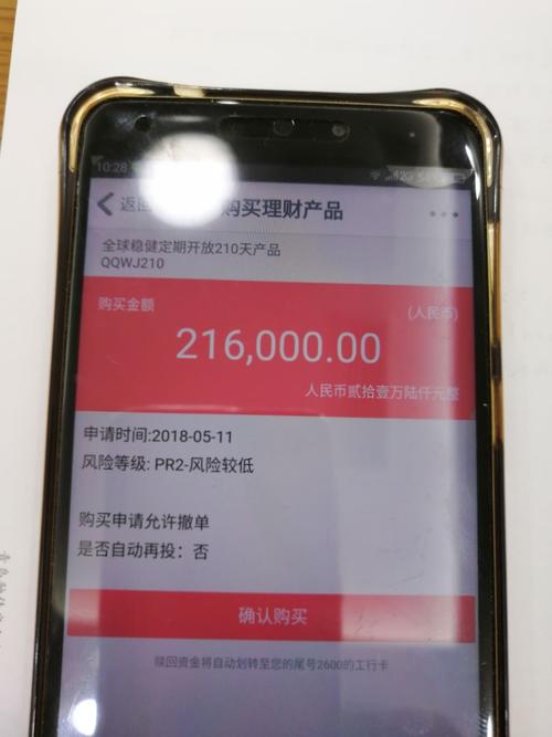 工行理财不保本事件_工行不保本理财
