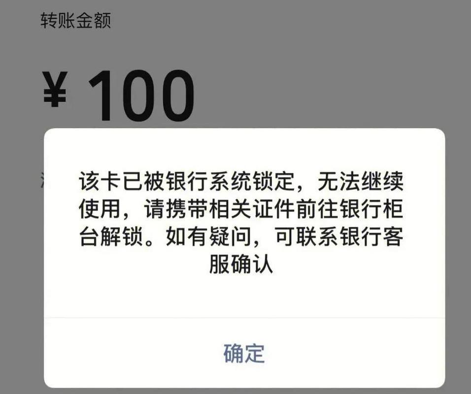 银行卡只能转入不能转出怎么回事_银行卡经常转出钱怎么回事