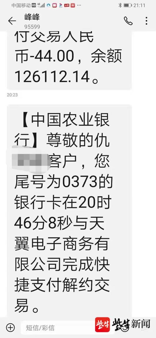 银行卡盗