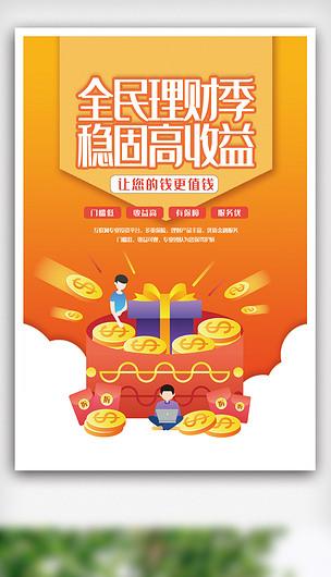 高收益理财产品_高回报理财收益