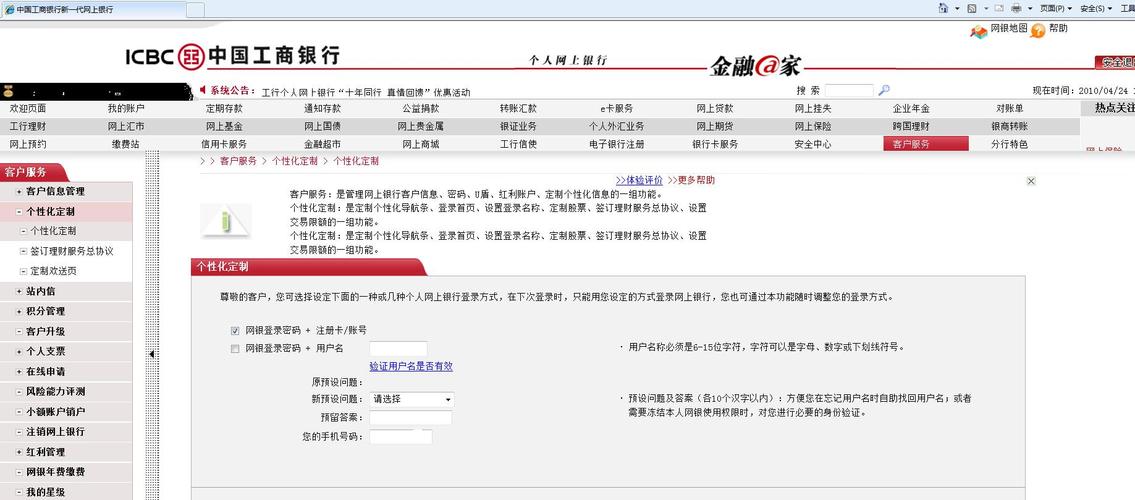银行卡开通网银麻烦吗_开通网银要银行卡么吗