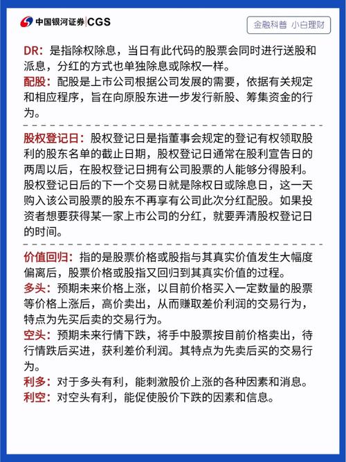 公司理财