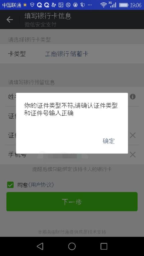 老公办的银行卡我能绑定吗_我能绑定老公的银行卡