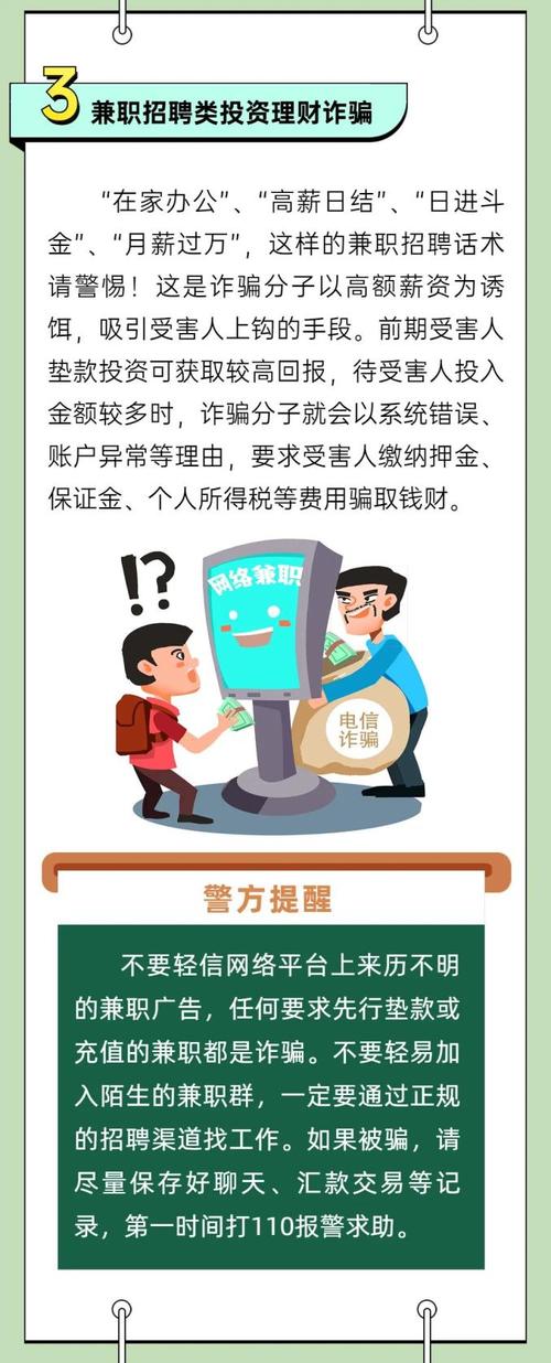 理财课程培训免费视频_理财骗局宣传片视频