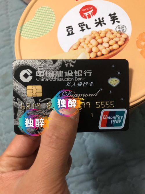 建设银行私人银行卡图片_建行黑卡私人银行卡