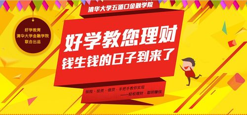 对大学生安全教育课程的建议_大学生理财教育是什么课