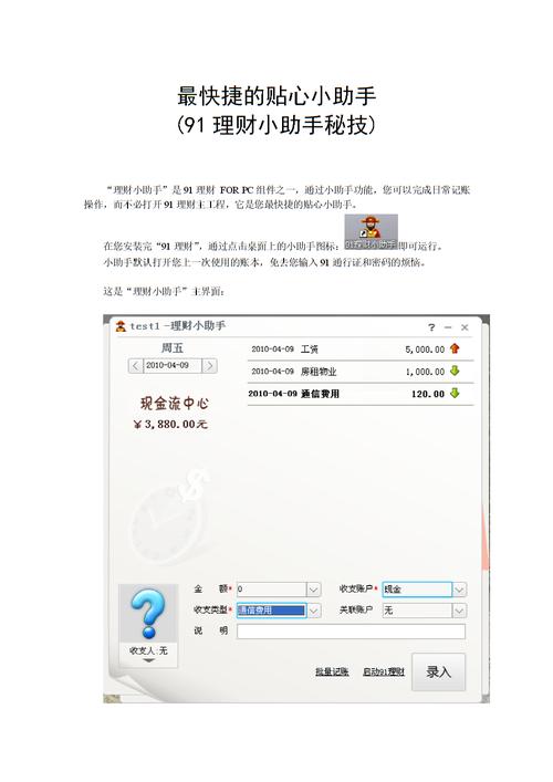 如何理财入门基础知识_如何把理财放在快捷入口