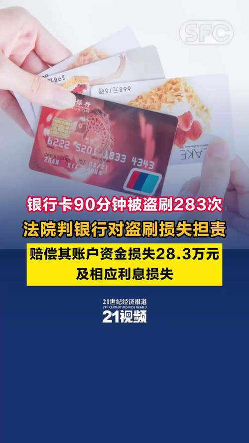 别人如何盗刷我的银行卡_女人盗刷银行卡案例