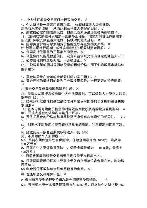 中级个人