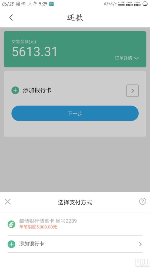 银行卡限制日消费1000_银行卡日消费5000