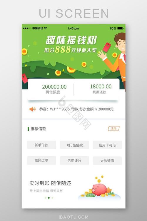 移动管理平台-企业管理_移动理财平台