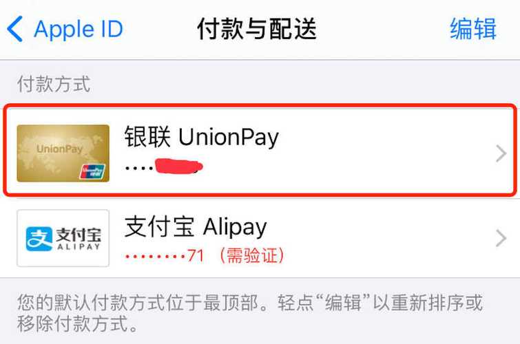 苹果id上的钱怎么转出来_苹果id怎么向银行卡转钱